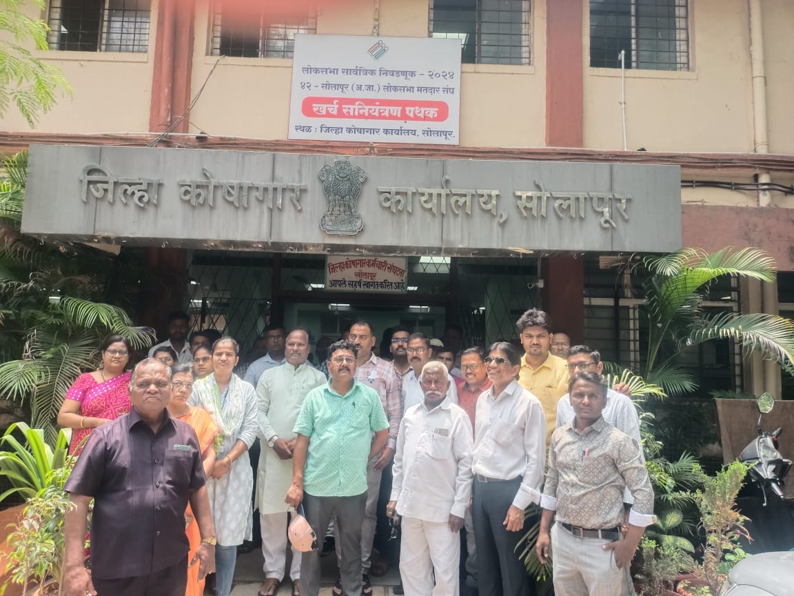 सोलापूर येथे राज्य सरकारी कर्मचारी संघटनेचे तीव्र निदर्शने     