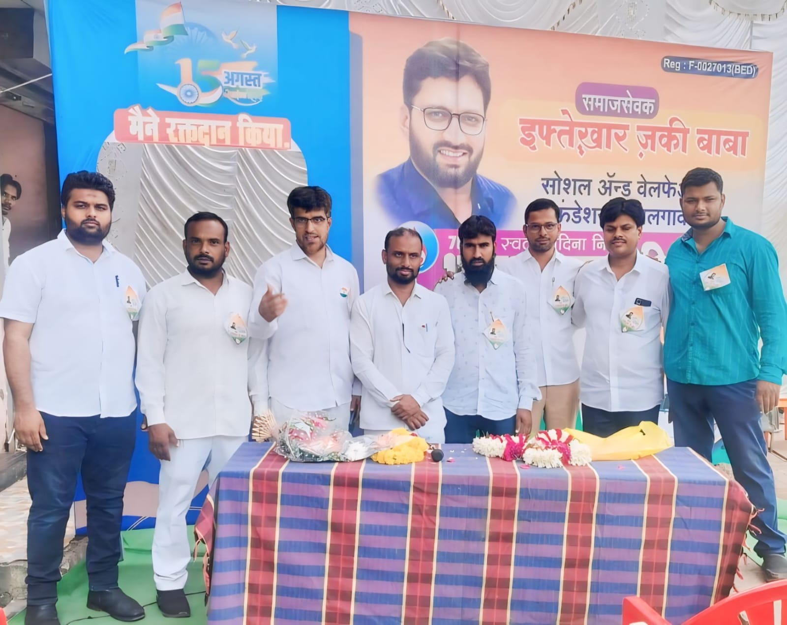 जकी बाबा सोशल & वेलफेयर फाऊंडेशन तर्फे महारक्तदान शिबीर संपन्न