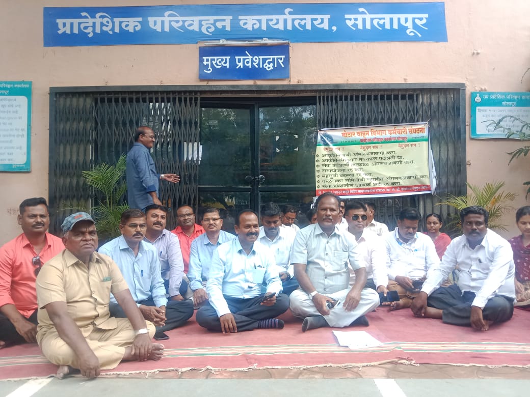 राज्यांच्या परिवहन विभागामधील कर्मचाऱ्यांचा सुरू असलेल्या बेमुदत संपावर सकारात्मक तात्काळ तोडगा काढा:- राजाभाऊ सोनकांबळे