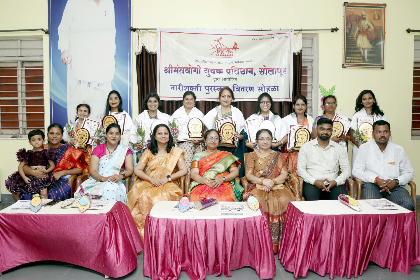 श्रीमंतयोगी युवक प्रतिष्ठानच्या नारीशक्ती पुरस्काराचे थाटात वितरण