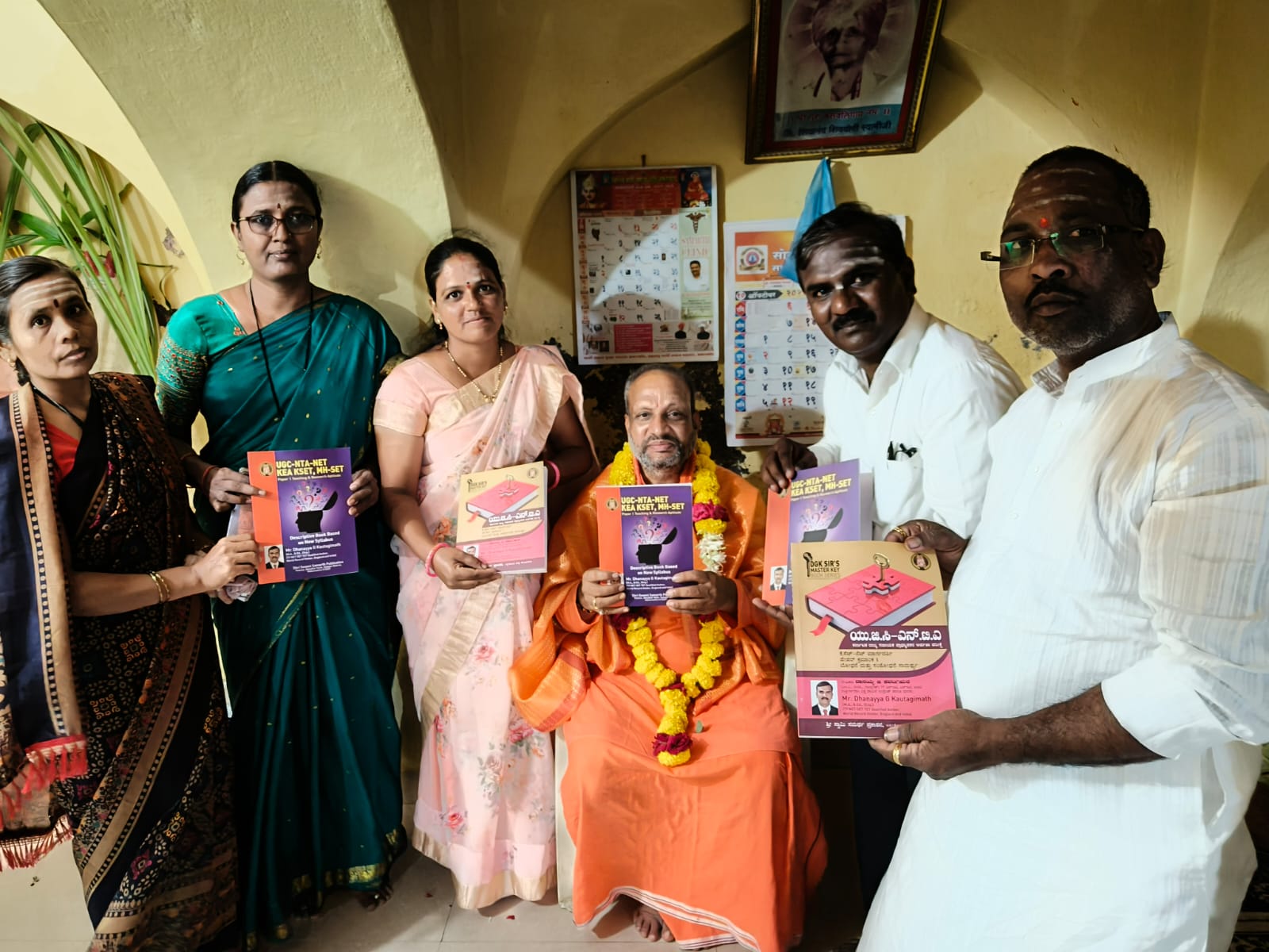 अक्कलकोट विरक्त मठाचे पिठाधिपती  श्री बसवलिंग महास्वामीजी यांच्या हस्ते सेट पुस्तक प्रकाशित