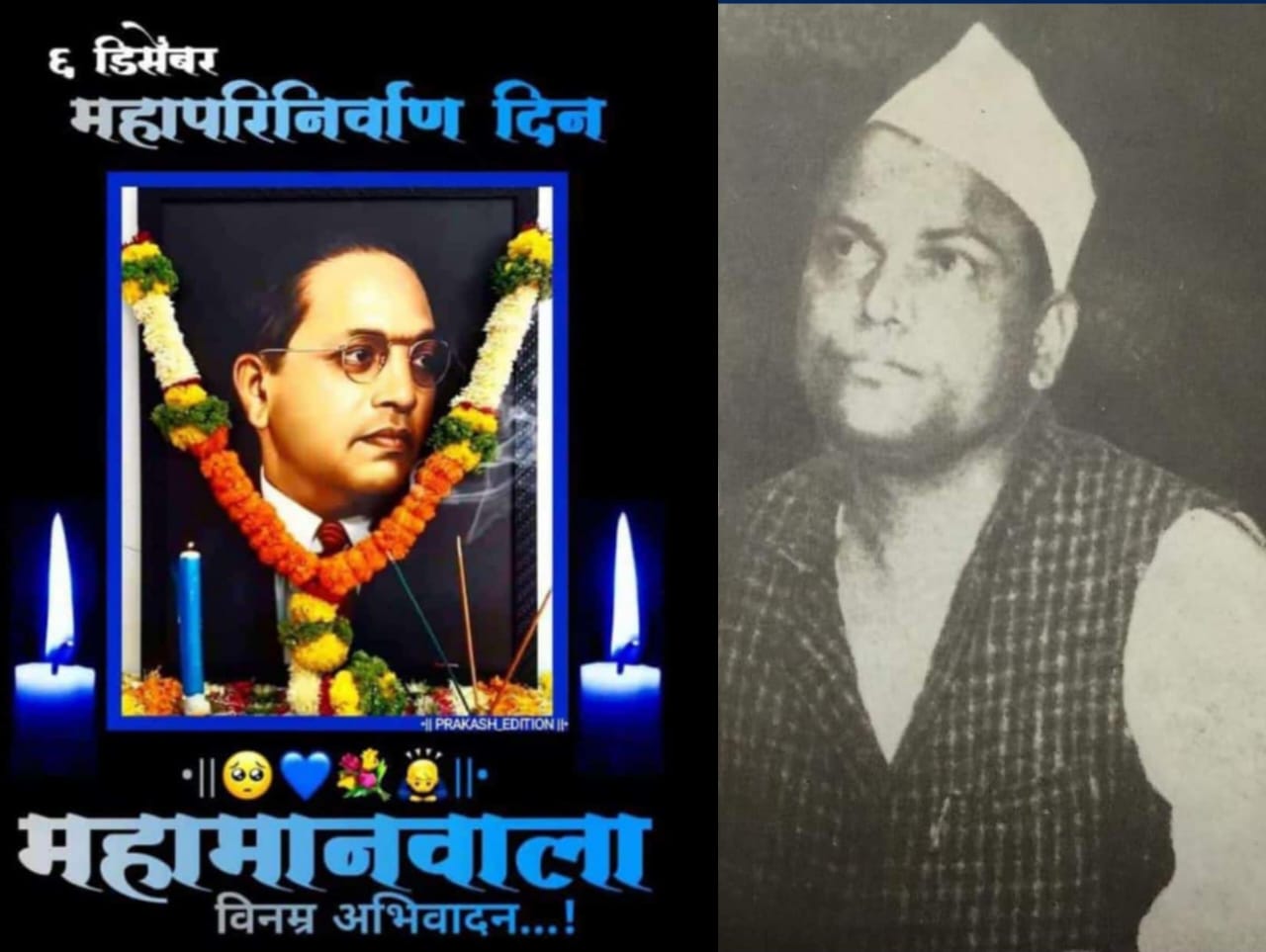 डॉ. बाबासाहेब आंबेडकर यांच्या अंत्ययात्रेच्या चित्रीकरणासाठी यांना राहत घर आणि छापखाना विकावा लागला….