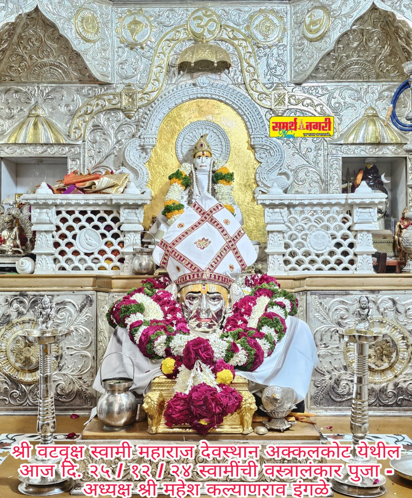 वटवृक्ष मंदिरात हर्षोल्हासाने होणार नुतन वर्षाचे स्वागत