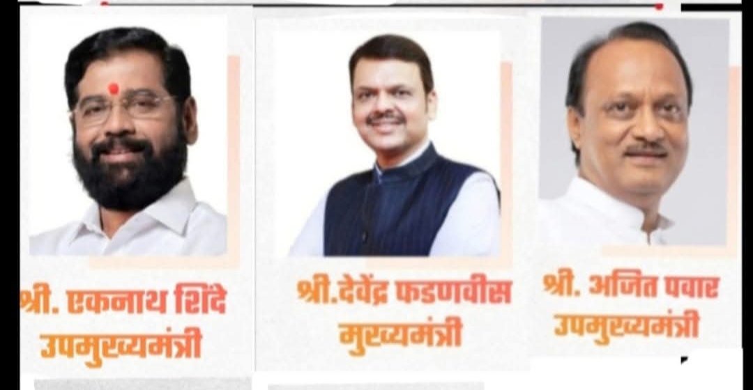 महाराष्ट्र राज्याचे कॅबिनेट आणि राज्य मंत्री