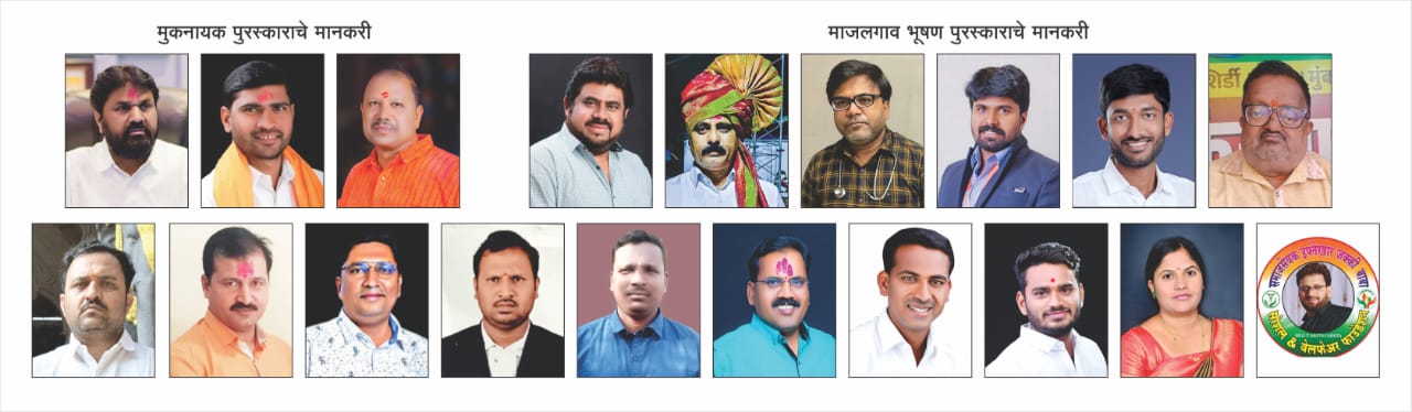निर्भिड पत्रकार संघाचे पुरस्कार जाहिर