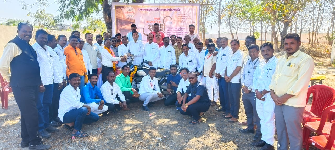 पत्रकार मनोहर मोरे यांना नायगाव मराठी पत्रकार संघाच्या वतीने मोटारसायकल भेट.