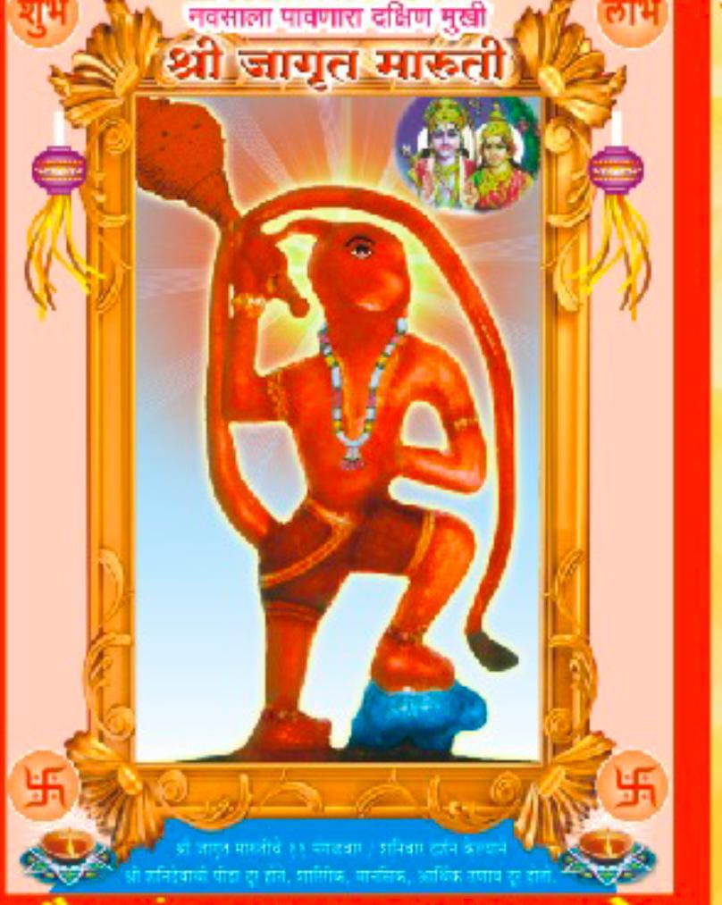 हनुमान जयंती निमित्त गौडगाव बु येथे विविध कार्यक्रमाचे आयोजन