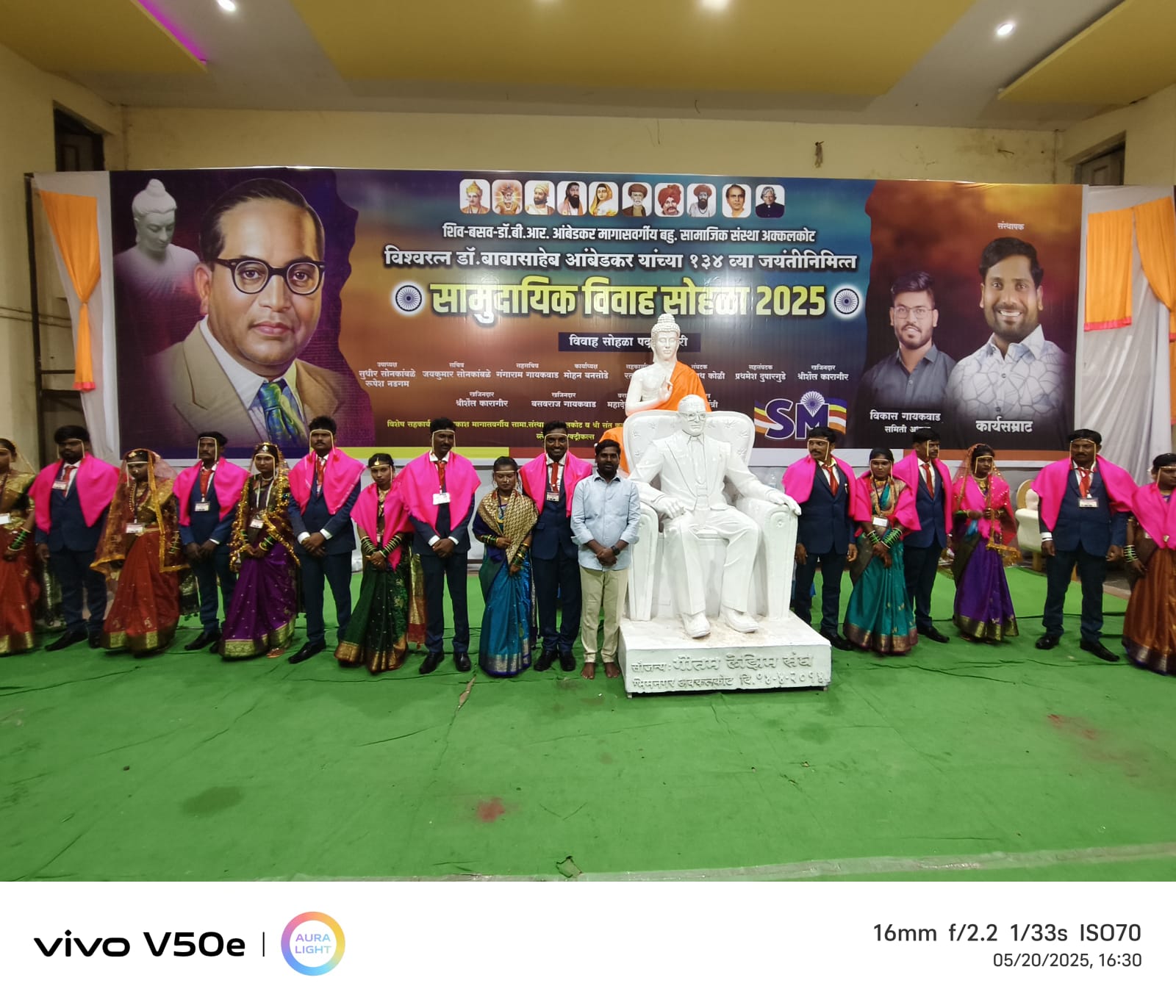 शिव बसव डॉक्टर बी आर आंबेडकर मागासवर्गीय बहुउद्देशीय सामाजिक संस्थेच्या सामुदायिक विवाह सोहळ्यात १३ जोडपी विवाहबंधनात !