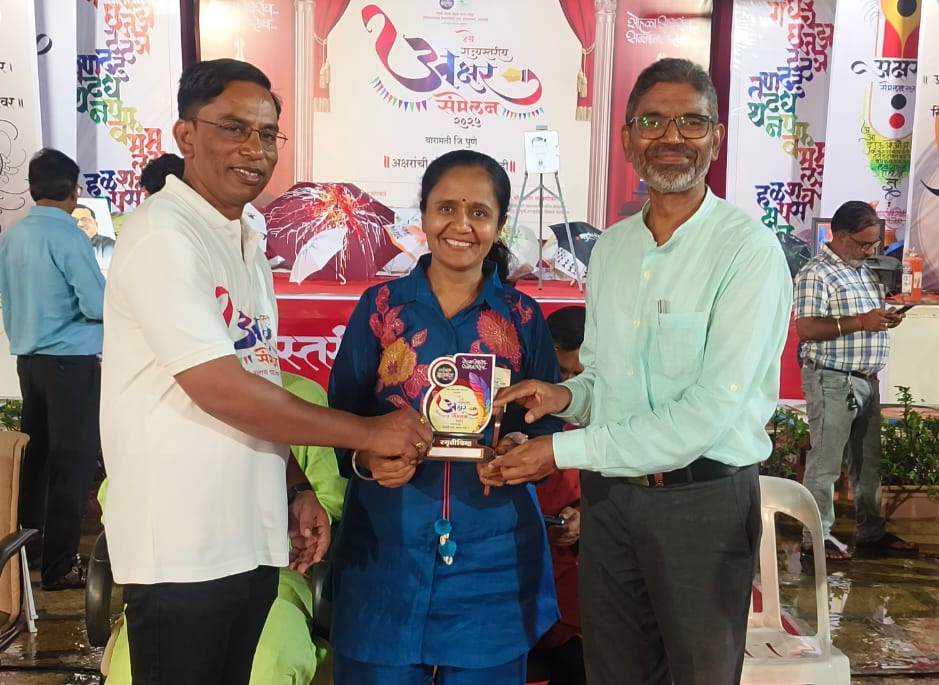 मुथा नॉलेज फाउंडेशन, राज्यस्तरीय अक्षर संमेलनात सहभागी. विशेष सन्मान-ज्योती मुथा