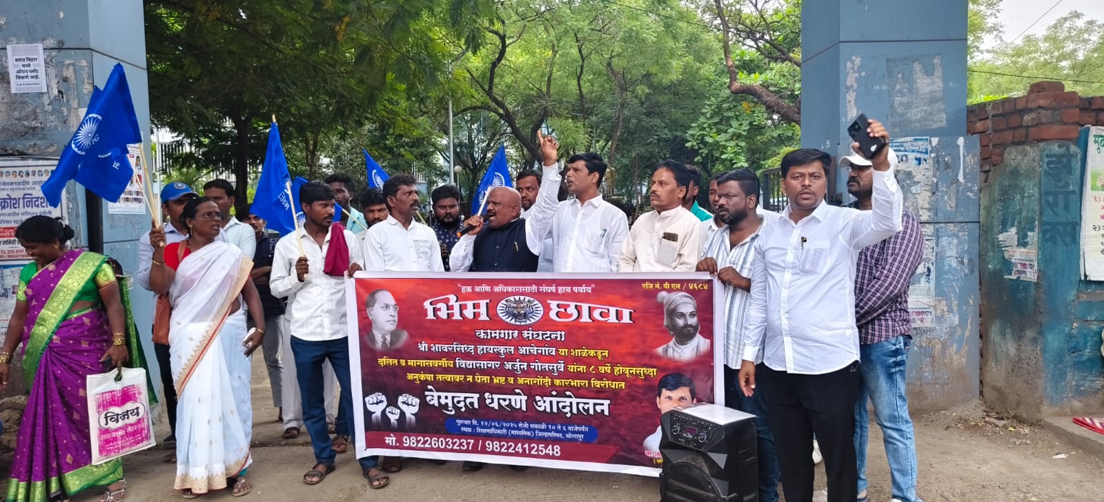 भिम छावा संघटनेचे शावरस सिध्द हायस्कूल आंचेगाव या शाळेचा अनागोंदी  कारभाराच्या विरोधात  सोलापूर शिक्षण विभागावर निदर्शने