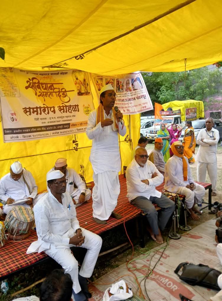 पंढरपूर येथे संविधान समता दिंडीचा समारोप
