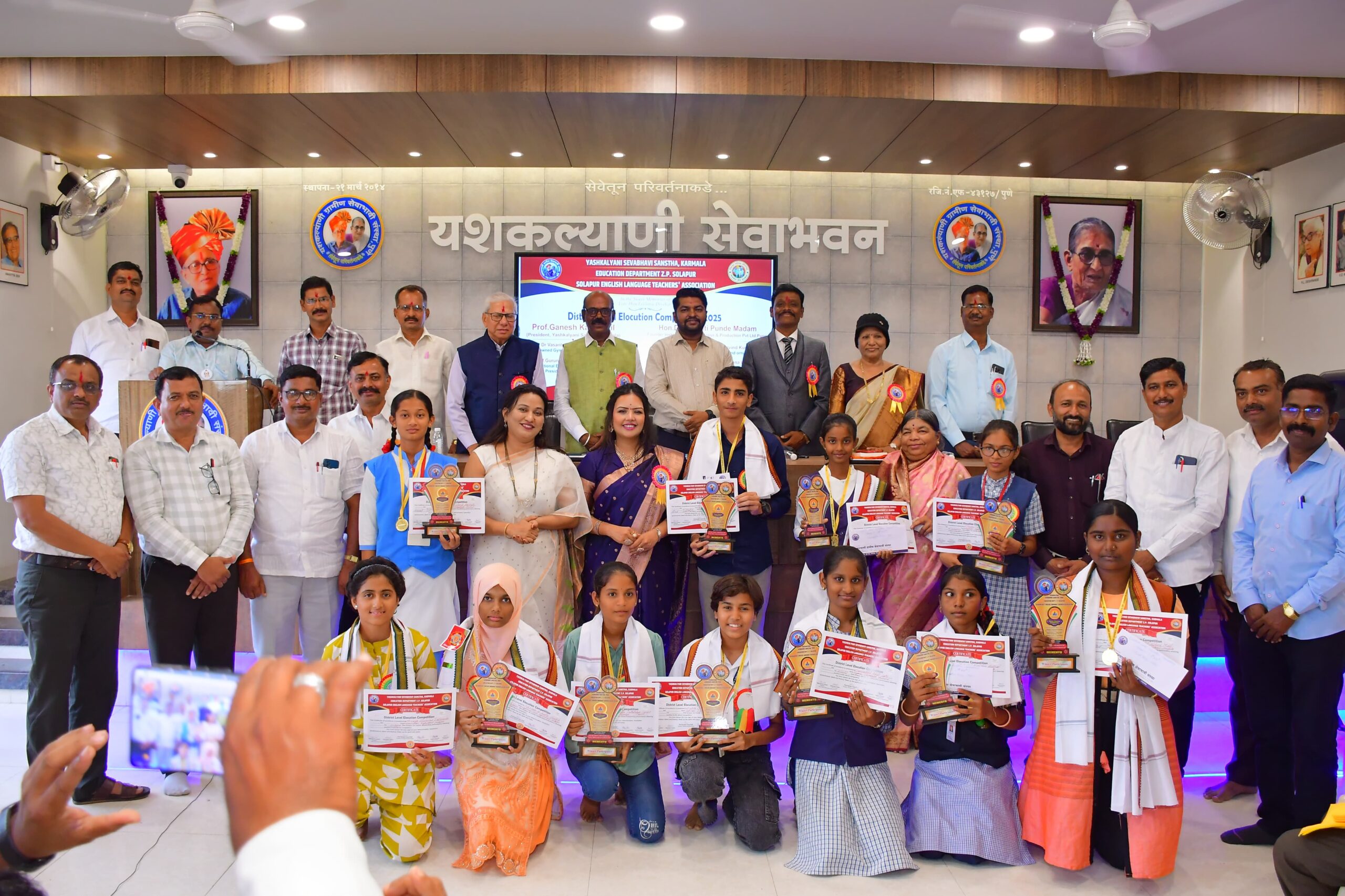 यशकल्याणी तर्फे जीवनगौरव पुरस्कार व इंग्रजी वक्तृत्व स्पर्धा विजेत्यांना पारितोषिक वितरण समारंभ संपन्न 