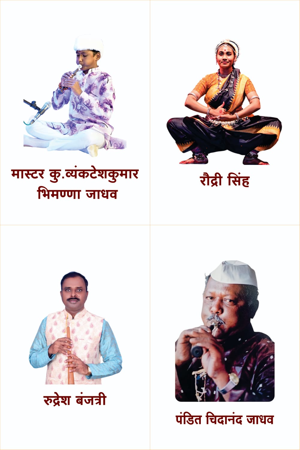 सोलापूरात शनिवार व रविवारी संगीत प्रतिभा महोत्सव
