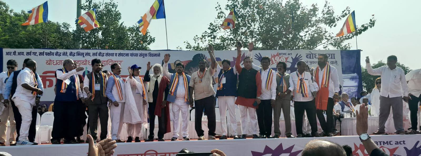 महाबोधी महाविहार मुक्तीसाठी राजकारणा पलीकडे जाऊन सर्वपक्षीय बौद्ध नेत्यांची एकजूट