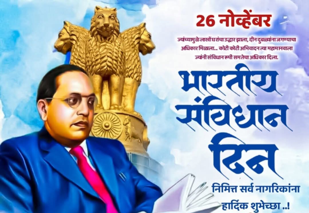 संविधान सन्मान महासभेतून ॲड. प्रकाश आंबेडकरांचा भाजप – आरएसएसवर जोरदार प्रहार !