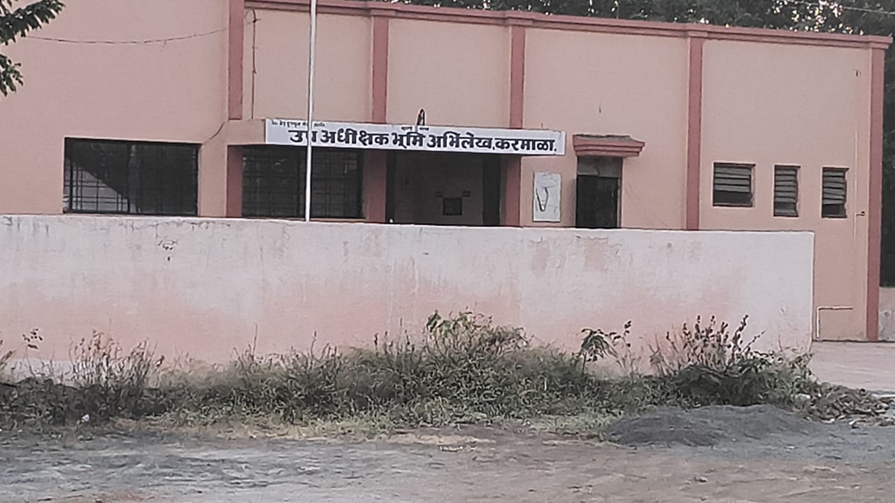 करमाळ्याच्या भूमी अभिलेख कार्यालयात हालचाल रजिस्टर नसल्याप्रकरणी कारवाईचे उपसंचालकाचे आदेश