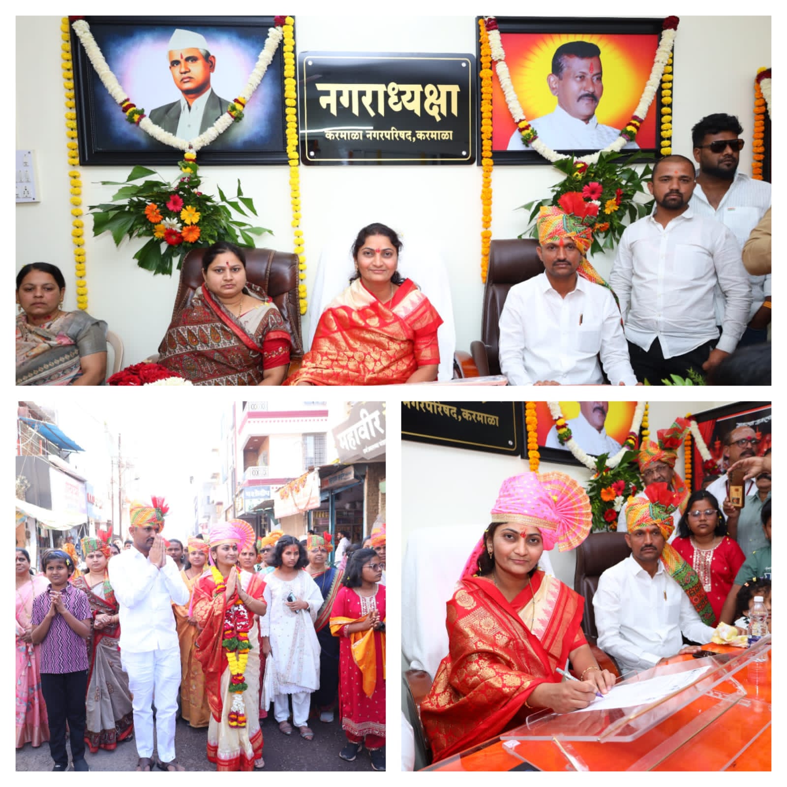 करमाळ्याच्या नूतन नगराध्यक्षा सौ. मोहिनी संजय सावंत यांचा पदग्रहण सोहळा उत्साहात संपन्न