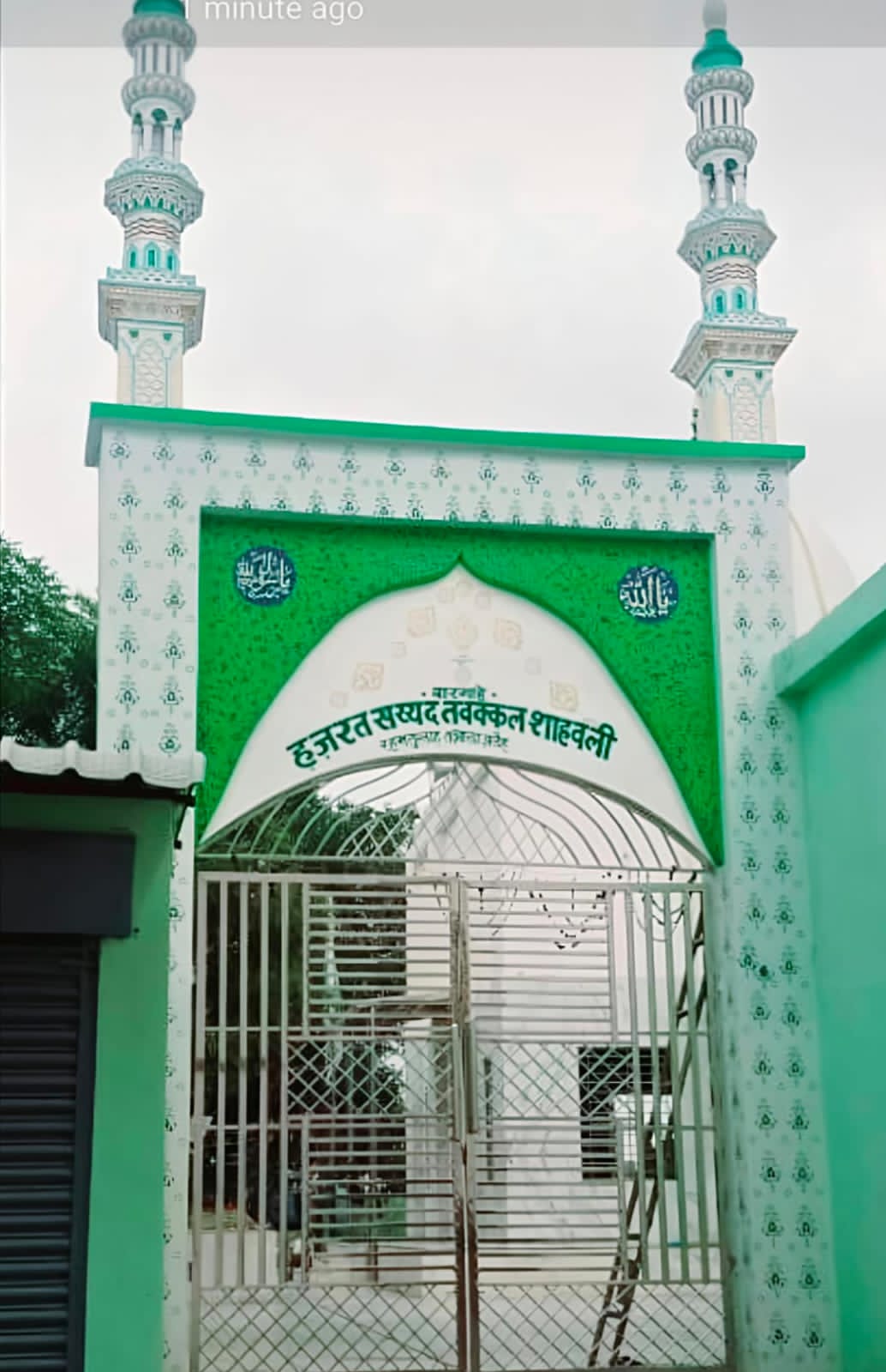 नायगाव बाजार येथील प्रसिद्ध दर्गाह हजरत सय्यद तवक्लशाह रहीमतुल्ला अलैह यांचा संदल उर्स मोठ्या उत्साहात संपन्न