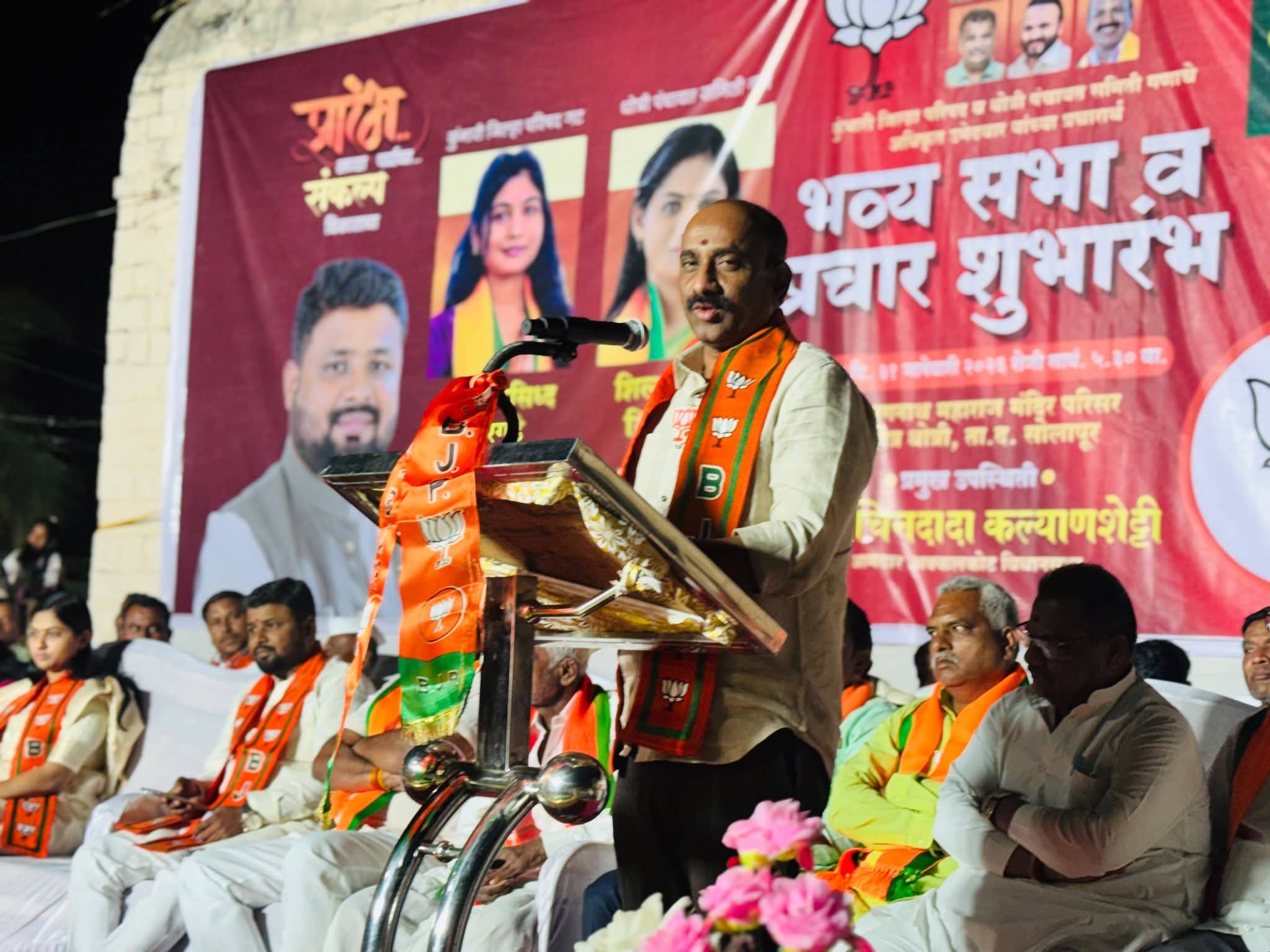 धोत्रीच्या सर्वांगीण विकासासाठी मतदारानी भाजपाचे उमेदवार विजयी करावेत – आमदार सचिन कल्याणशेट्टी