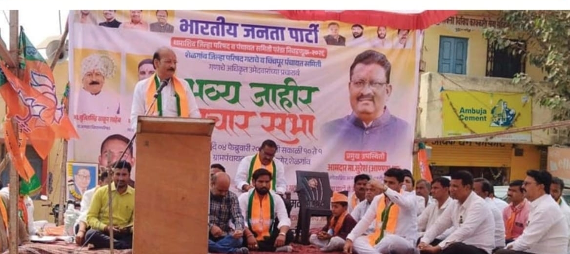 धाराशिव जिल्हा परिषदेवर भाजपाचीच सत्ता आनणार : -सुजितसिंह ठाकूर