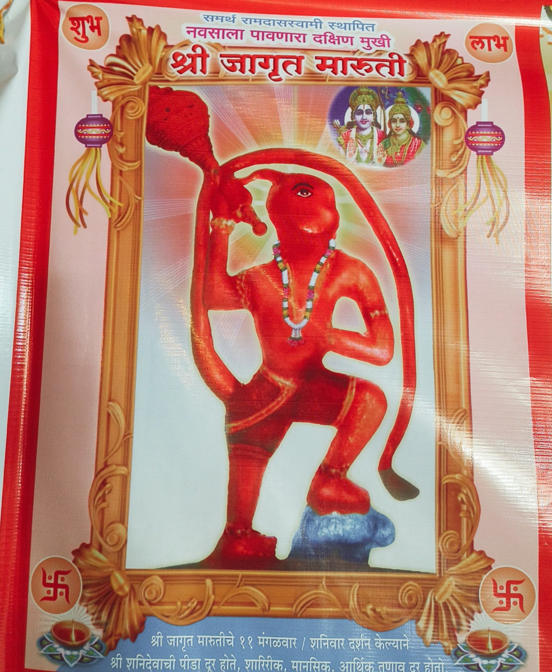हनुमान जन्मोत्सवानिमित्त गौडगाव बुद्रुक येथील जागृत मारूती मंदिरात विविध कार्यक्रमाचे आयोजन