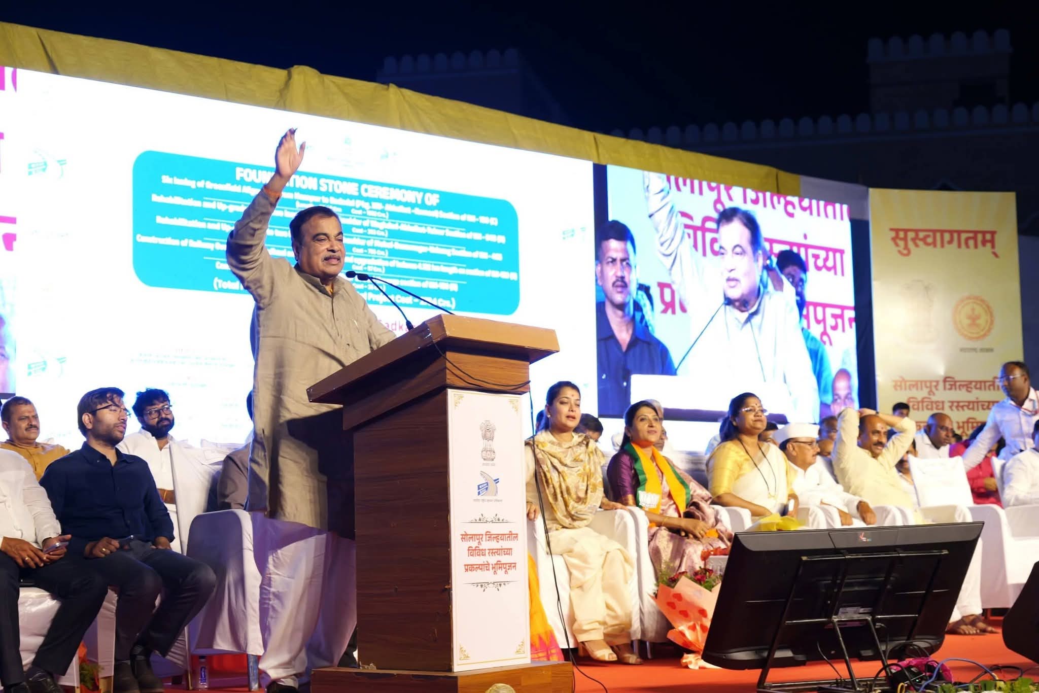 सोलापूर जिल्ह्यात एक लाख कोटी रुपयांची रस्त्याची कामे पूर्ण करणार – केंद्रीय रस्ते वाहतूक मंत्री नितीन गडकरी