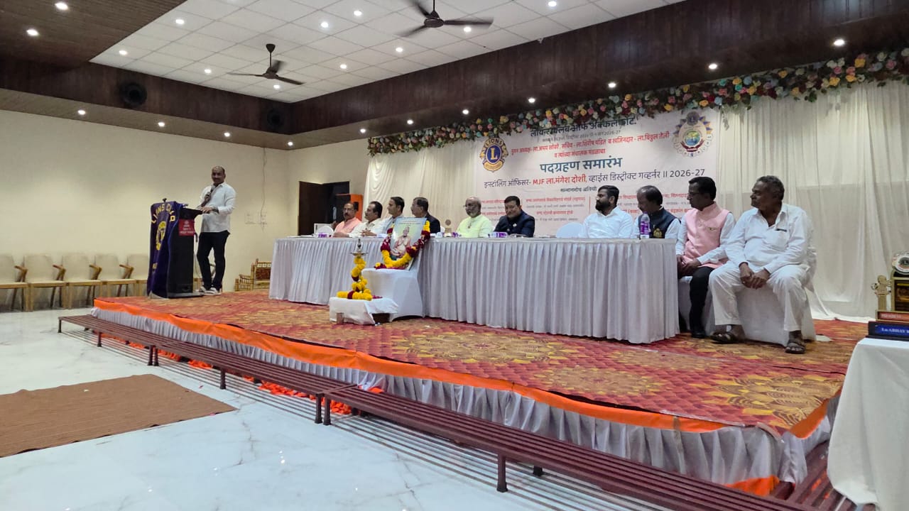 लायन्स क्लबचे सामाजिक आणि शैक्षणिक क्षेत्रातील कार्य कौतुकास्पद – आमदार सचिन कल्याणशेट्टी