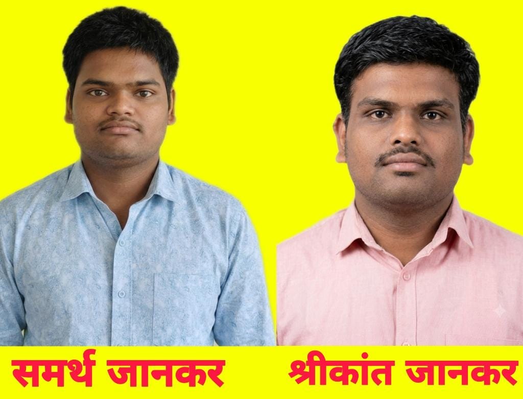 बादोल्याचे जानकर बंधुचे नीट परीक्षेत घवघवीत यश